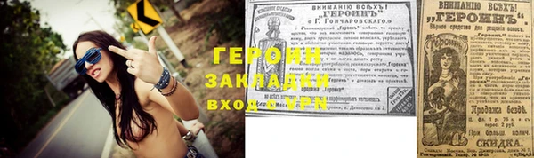 герыч Белокуриха