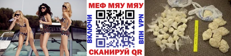 Мефедрон mephedrone  Мостовской 